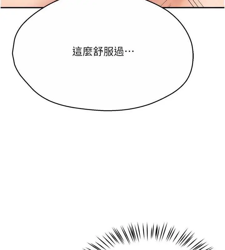 漫画《痒乐多阿姨》第17话第64张图