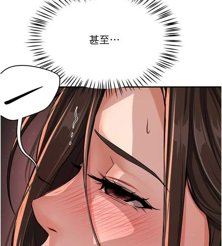 漫画《痒乐多阿姨》第17话第67张图