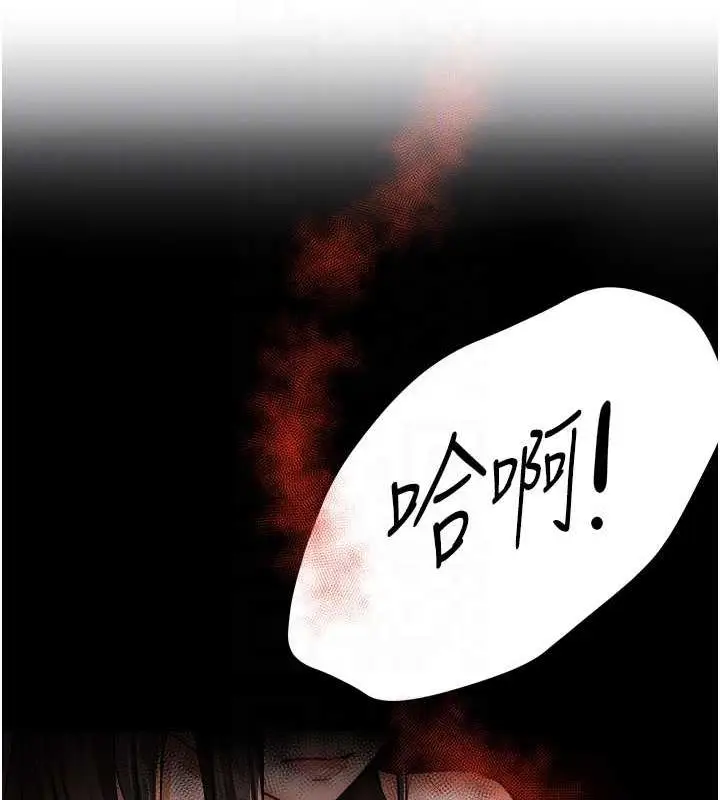 漫画《痒乐多阿姨》第17话第69张图