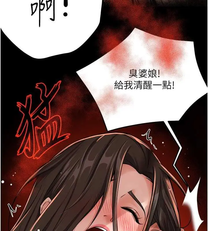 漫画《痒乐多阿姨》第17话第72张图
