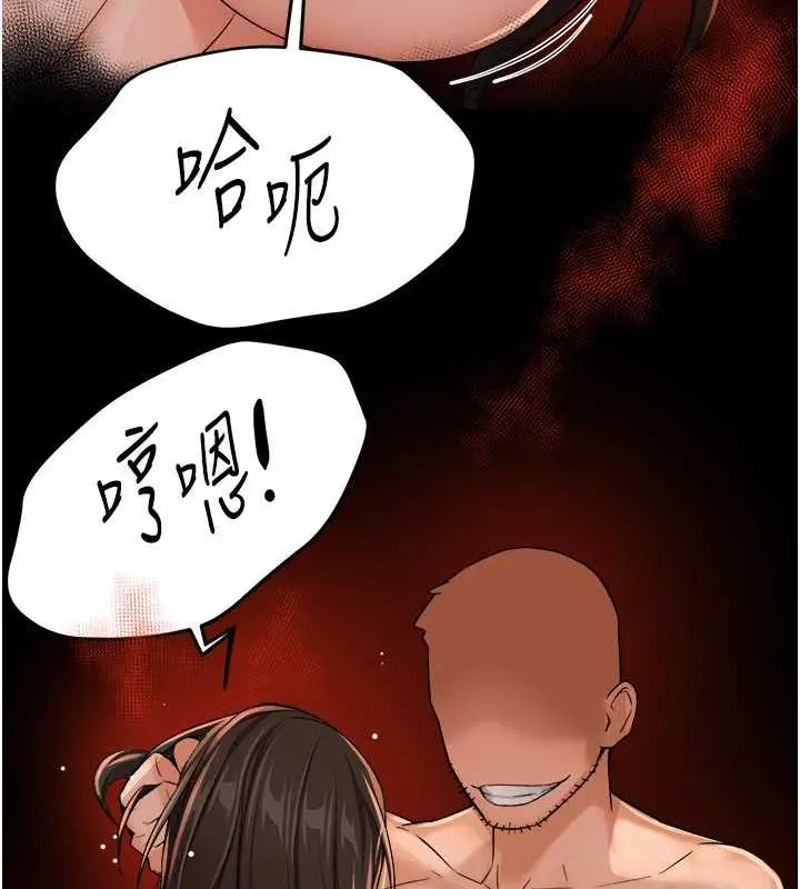 漫画《痒乐多阿姨》第17话第74张图