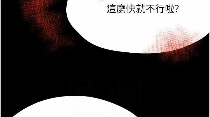 漫画《痒乐多阿姨》第17话第76张图