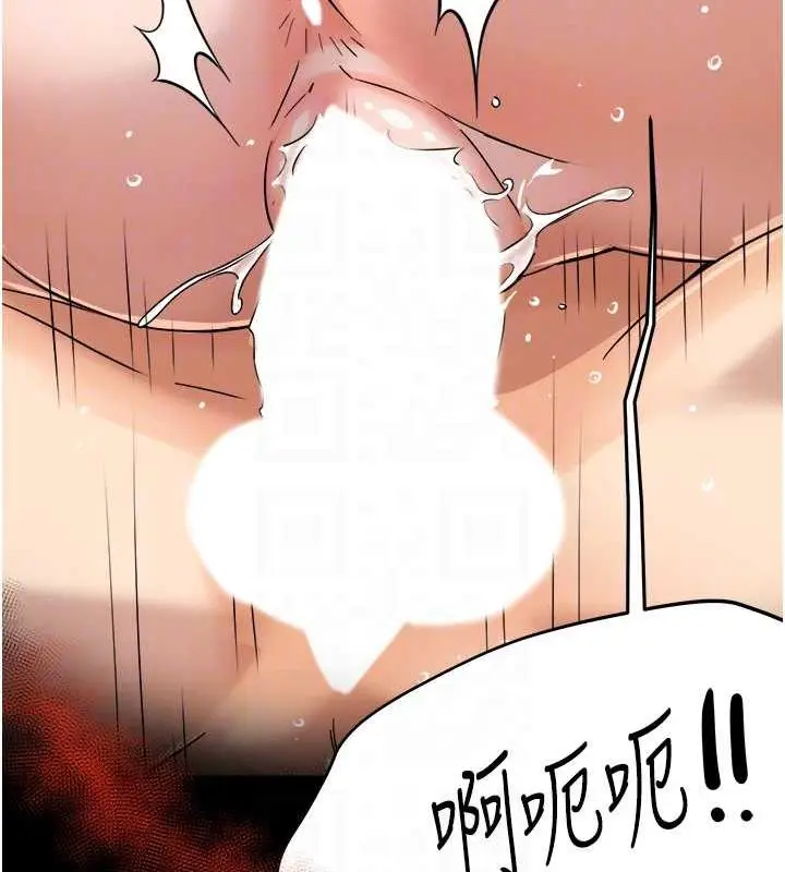 漫画《痒乐多阿姨》第17话第78张图