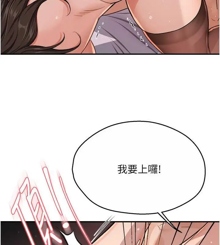 漫画《痒乐多阿姨》第17话第8张图