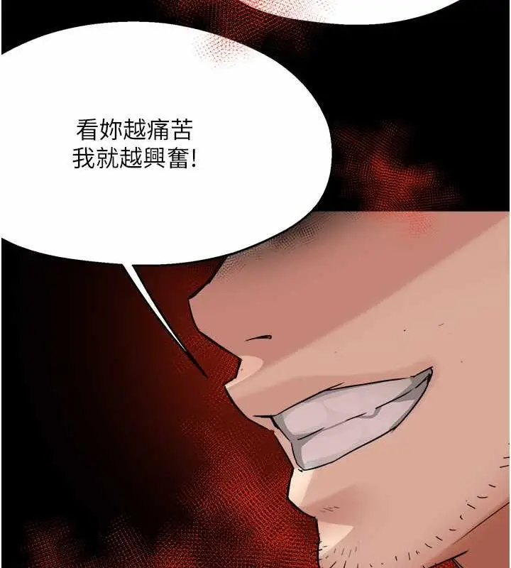 漫画《痒乐多阿姨》第17话第81张图