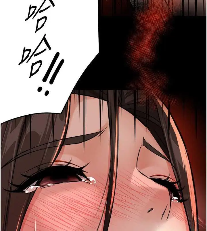漫画《痒乐多阿姨》第17话第83张图