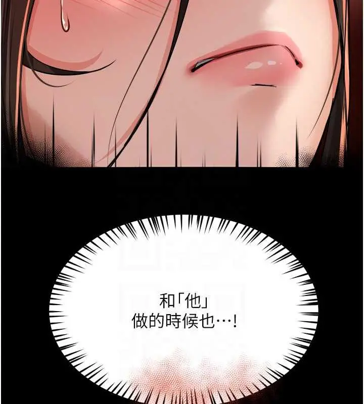 漫画《痒乐多阿姨》第17话第84张图