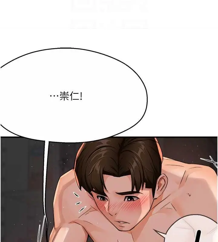 漫画《痒乐多阿姨》第17话第86张图