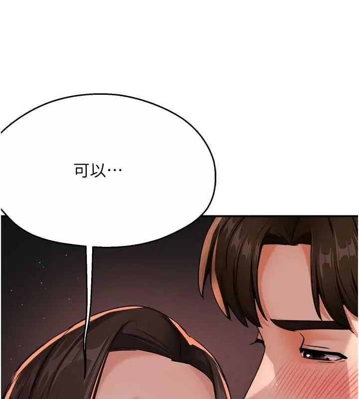 漫画《痒乐多阿姨》第17话第88张图