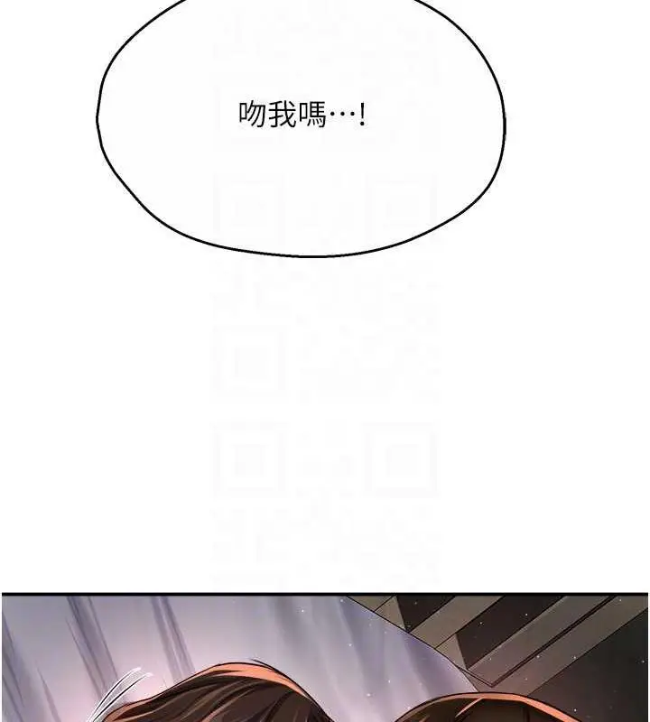 漫画《痒乐多阿姨》第17话第90张图