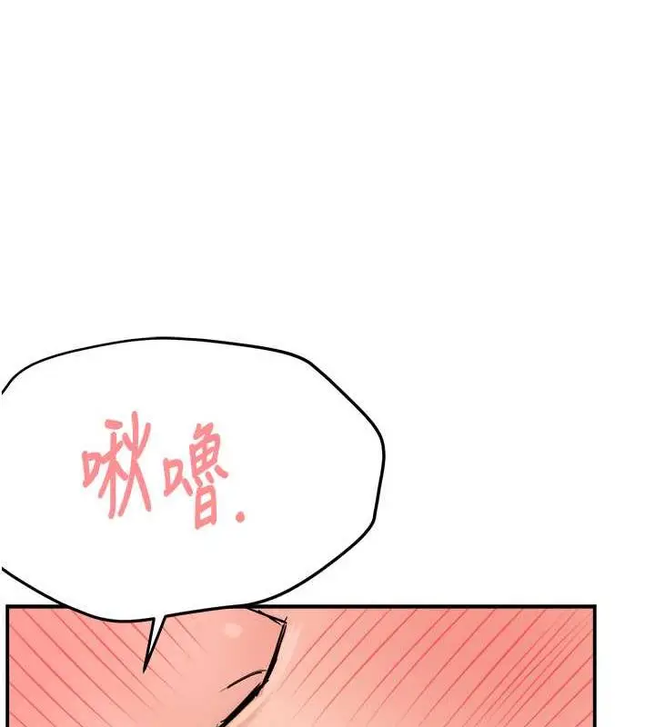 漫画《痒乐多阿姨》第17话第93张图