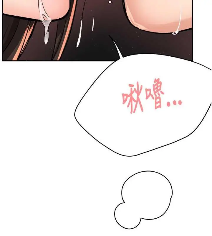 漫画《痒乐多阿姨》第17话第95张图