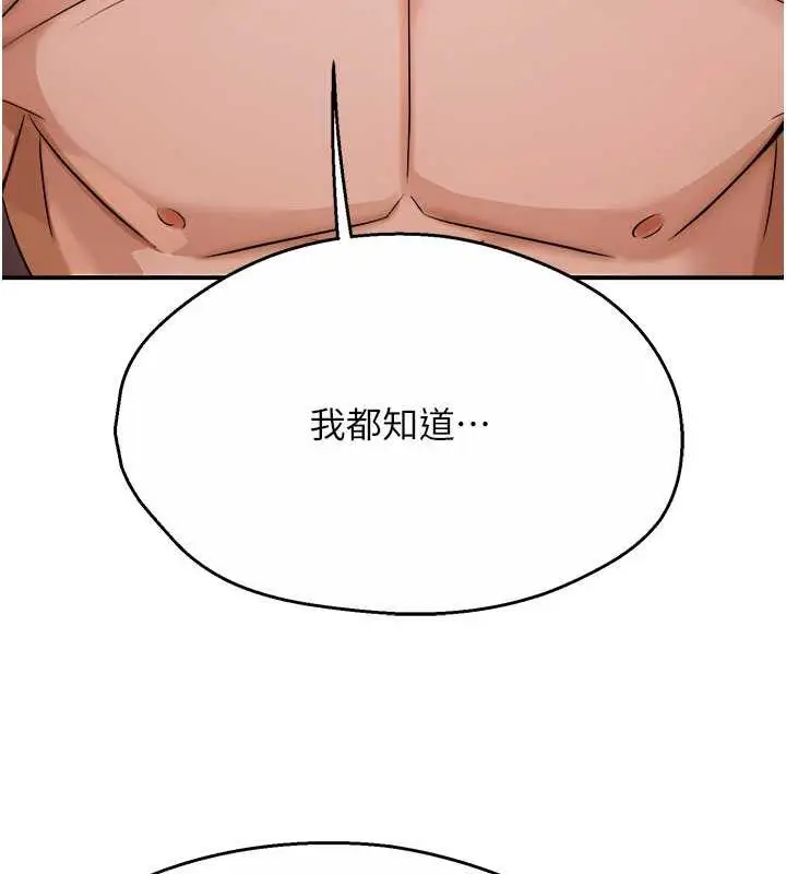 漫画《痒乐多阿姨》第18话第101张图