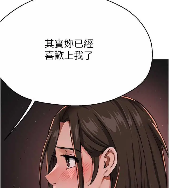 漫画《痒乐多阿姨》第18话第102张图