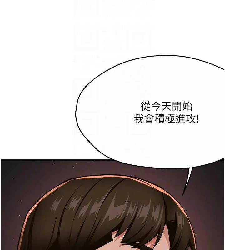 漫画《痒乐多阿姨》第18话第105张图