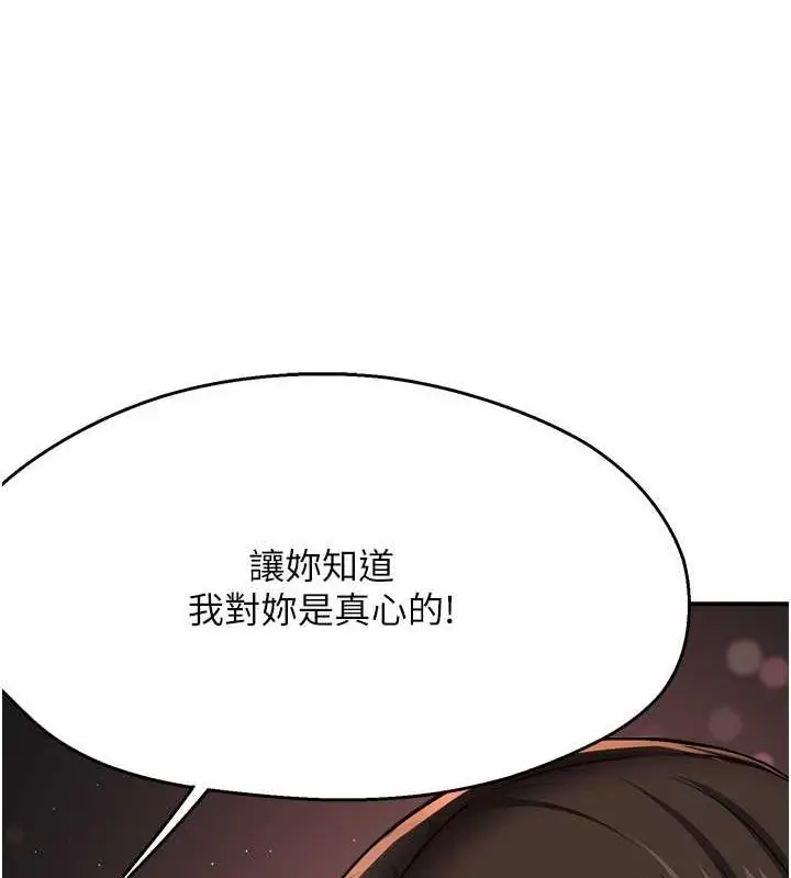 漫画《痒乐多阿姨》第18话第107张图