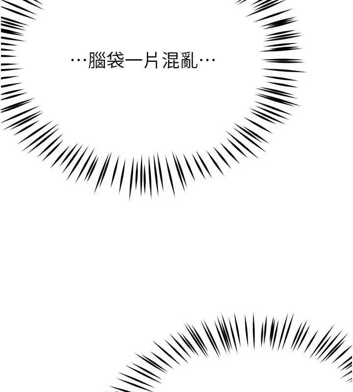 漫画《痒乐多阿姨》第18话第110张图