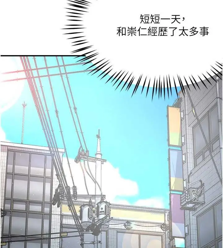 漫画《痒乐多阿姨》第18话第111张图