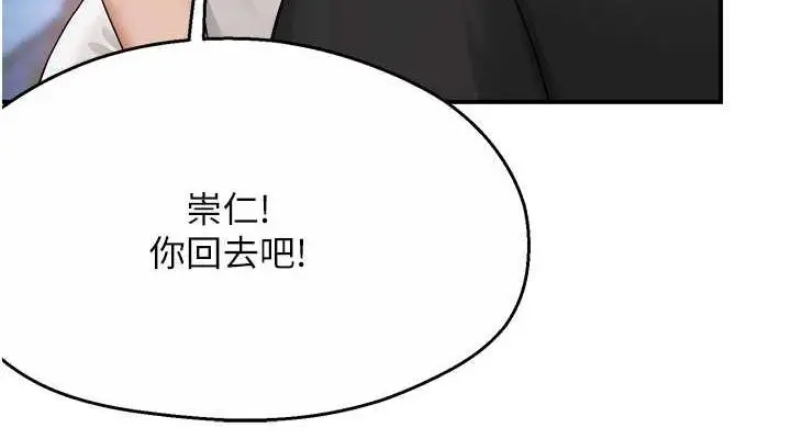 漫画《痒乐多阿姨》第18话第114张图