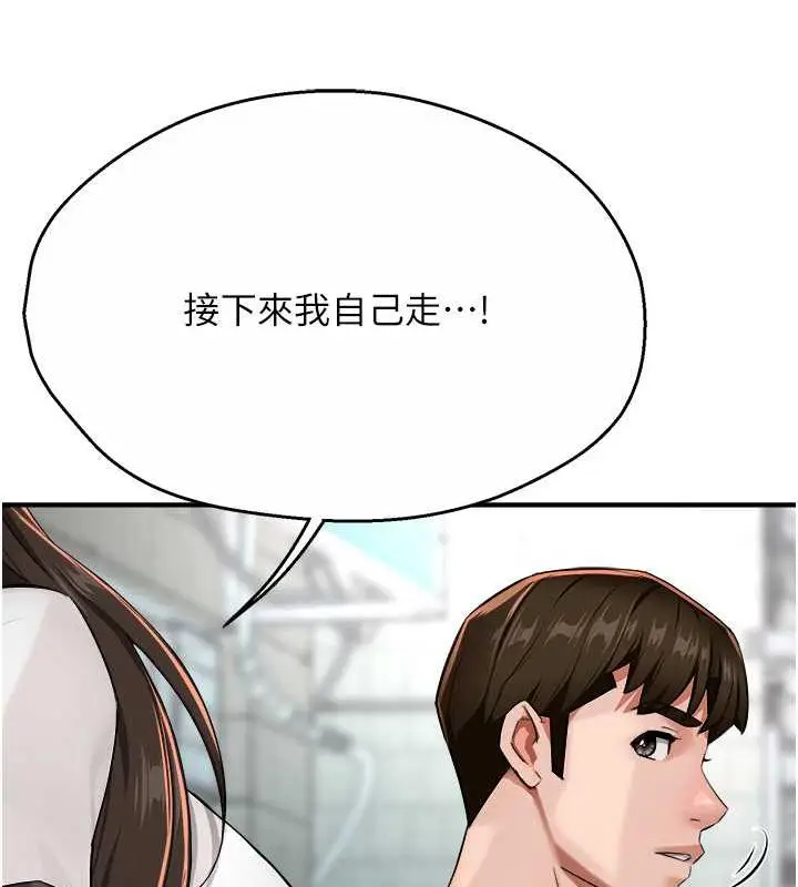 漫画《痒乐多阿姨》第18话第115张图