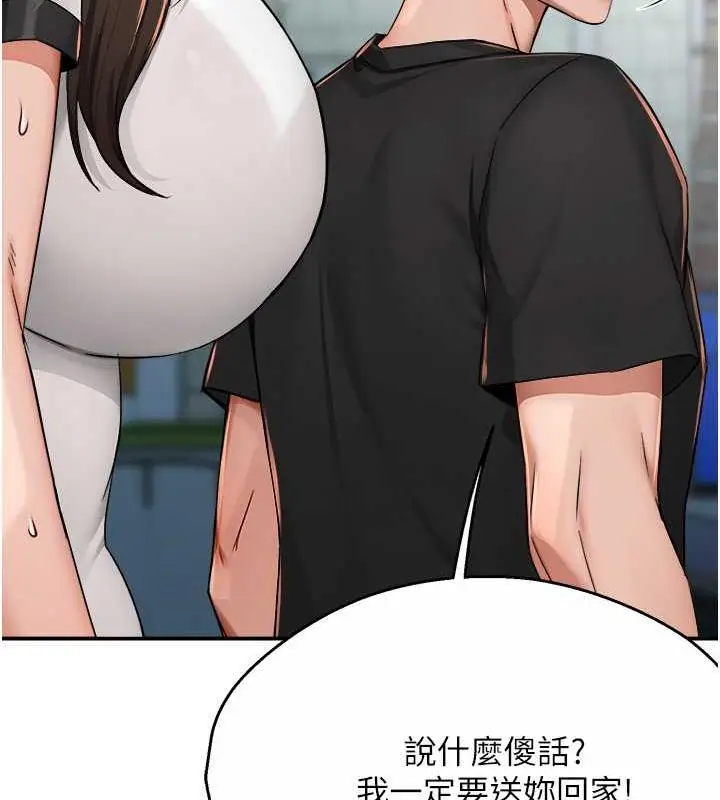 漫画《痒乐多阿姨》第18话第116张图