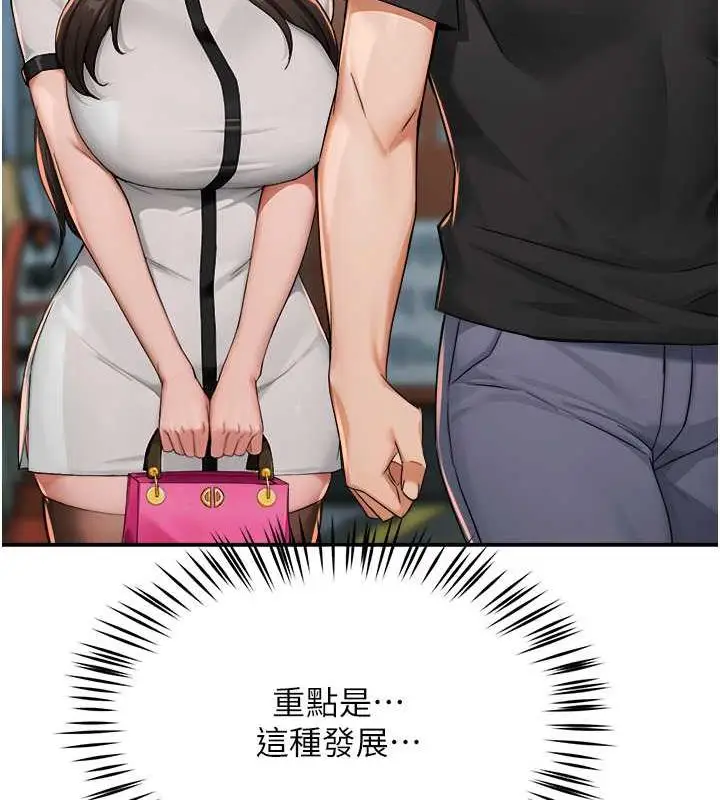 漫画《痒乐多阿姨》第18话第119张图