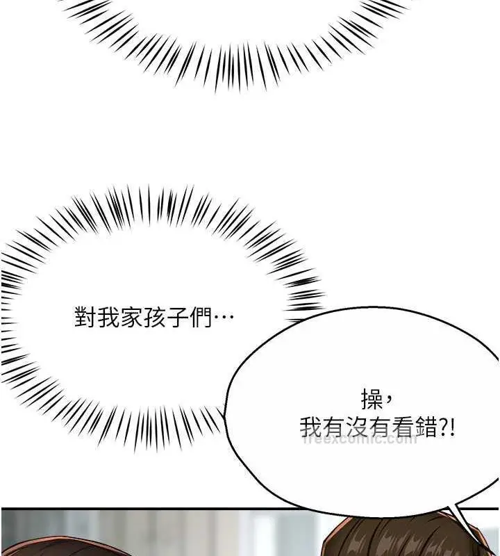 漫画《痒乐多阿姨》第18话第120张图
