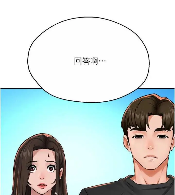 漫画《痒乐多阿姨》第18话第126张图