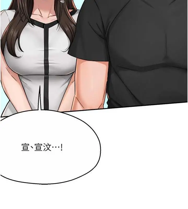 漫画《痒乐多阿姨》第18话第127张图