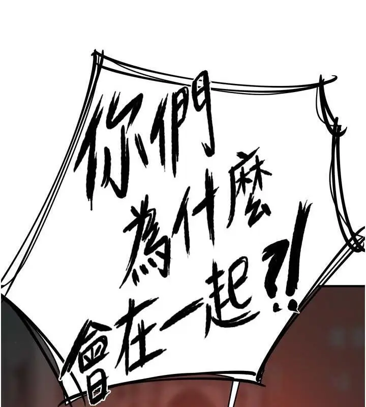 漫画《痒乐多阿姨》第18话第128张图