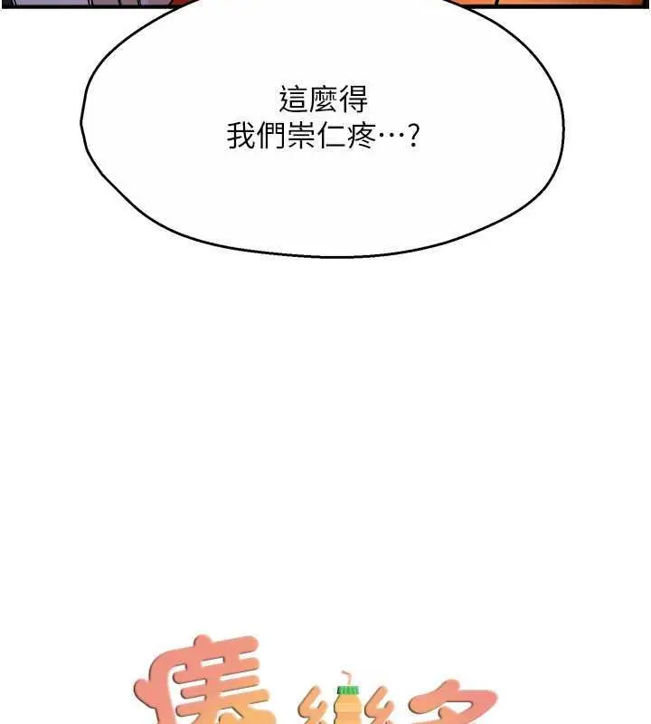 漫画《痒乐多阿姨》第18话第13张图
