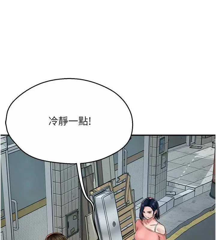 漫画《痒乐多阿姨》第18话第132张图