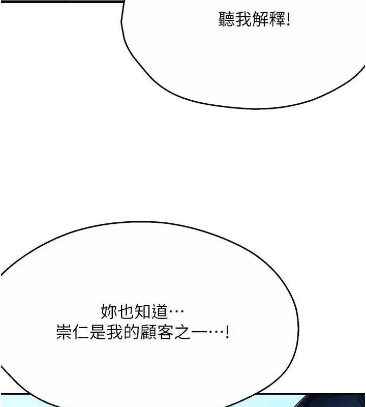 漫画《痒乐多阿姨》第18话第134张图