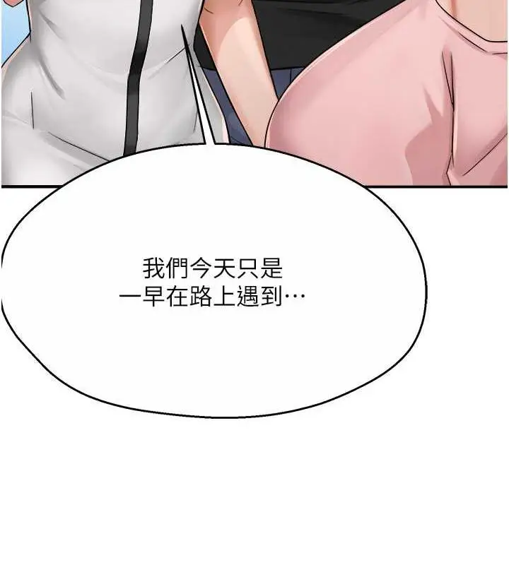 漫画《痒乐多阿姨》第18话第136张图