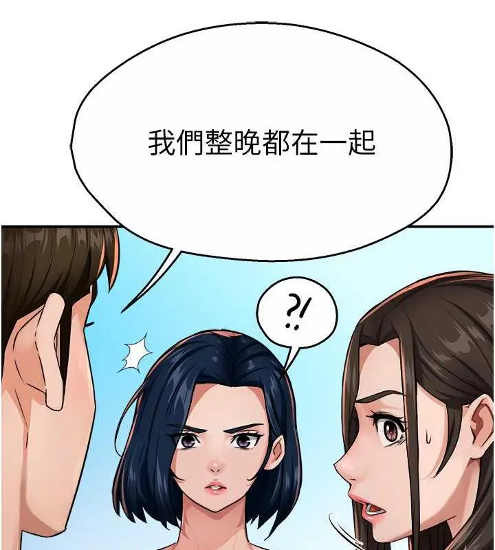 漫画《痒乐多阿姨》第18话第137张图