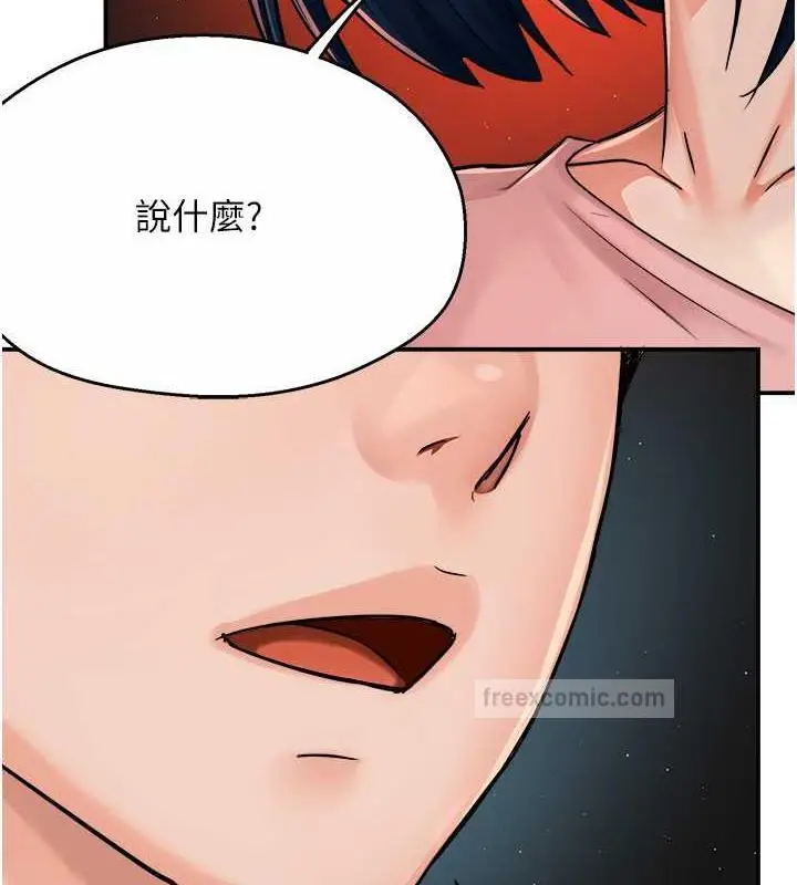 漫画《痒乐多阿姨》第18话第140张图