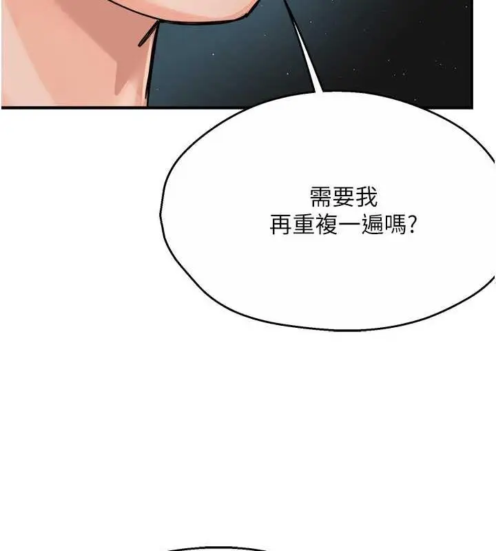 漫画《痒乐多阿姨》第18话第141张图