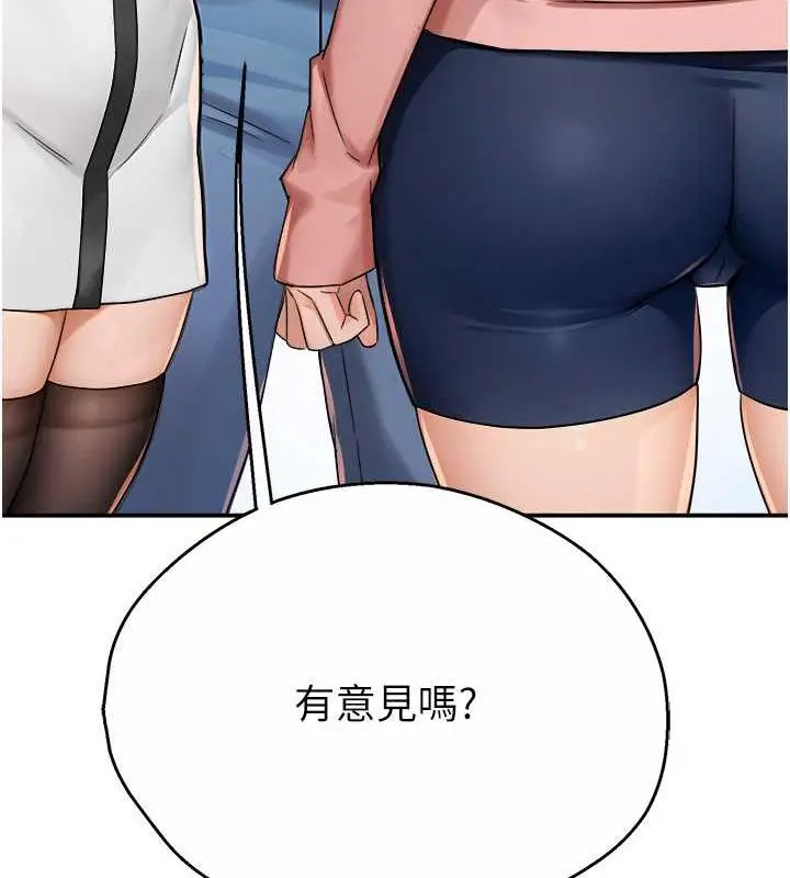 漫画《痒乐多阿姨》第18话第144张图
