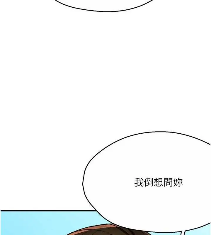 漫画《痒乐多阿姨》第18话第145张图