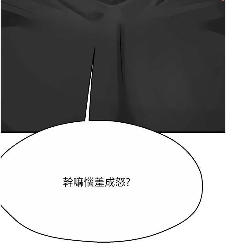 漫画《痒乐多阿姨》第18话第147张图