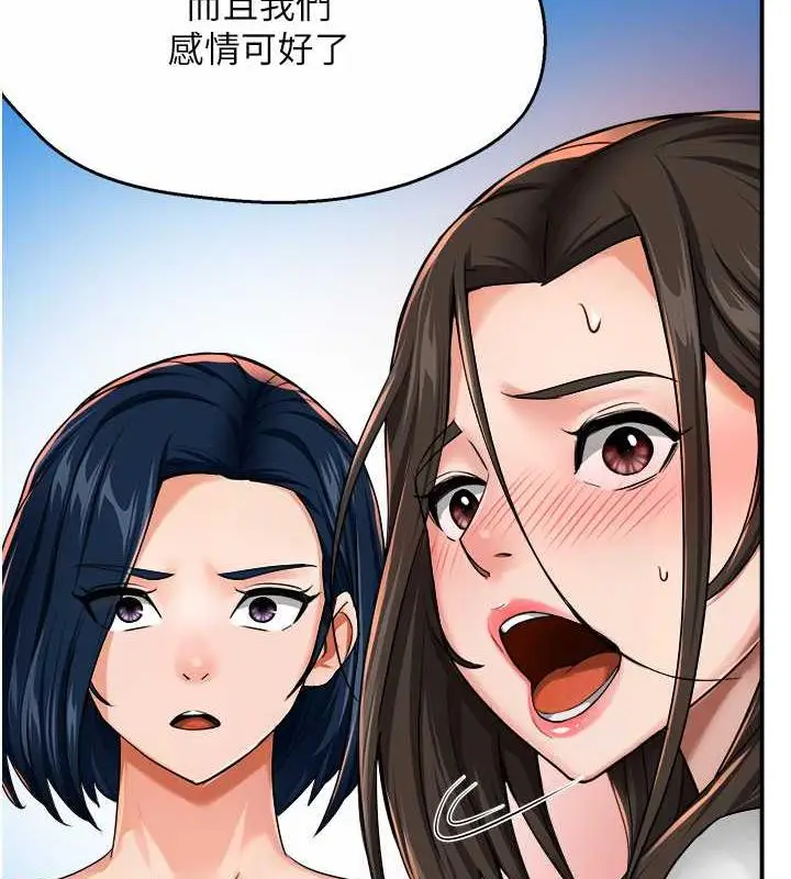 漫画《痒乐多阿姨》第18话第149张图