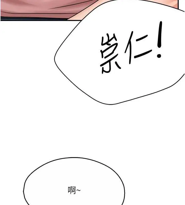 漫画《痒乐多阿姨》第18话第151张图