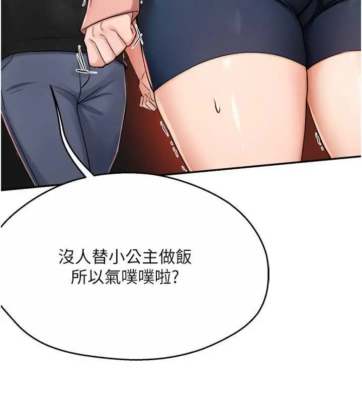 漫画《痒乐多阿姨》第18话第153张图