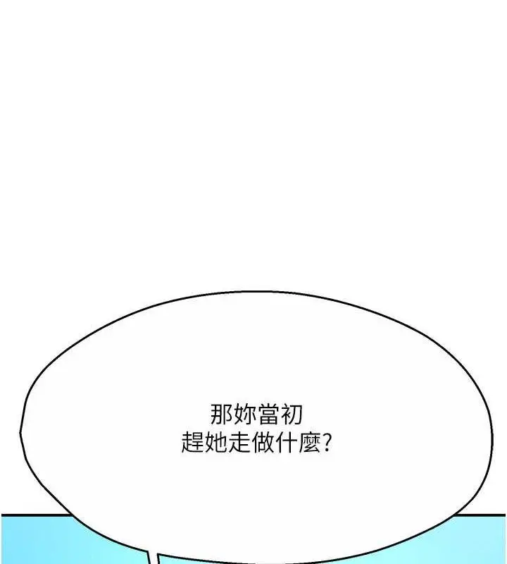 漫画《痒乐多阿姨》第18话第154张图