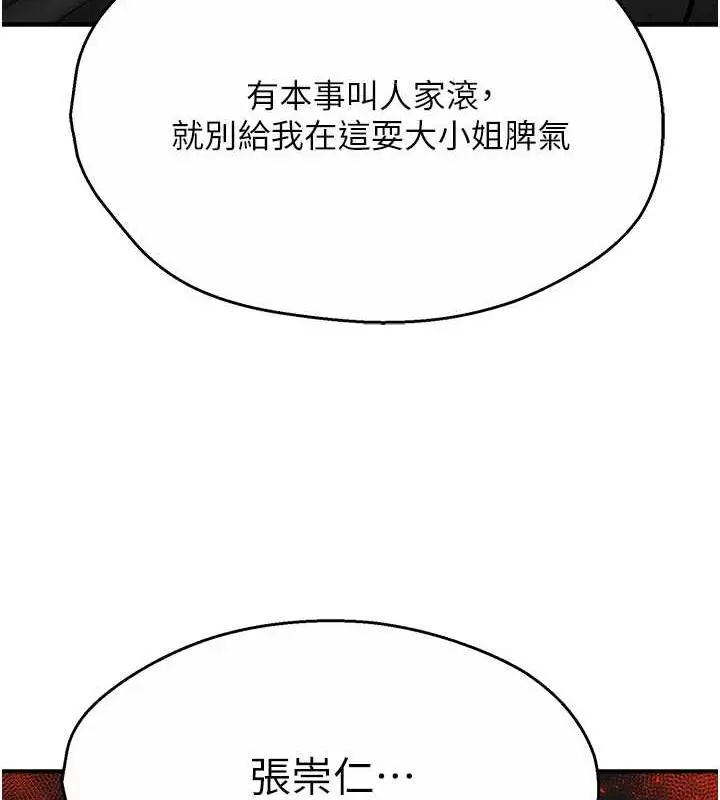 漫画《痒乐多阿姨》第18话第157张图