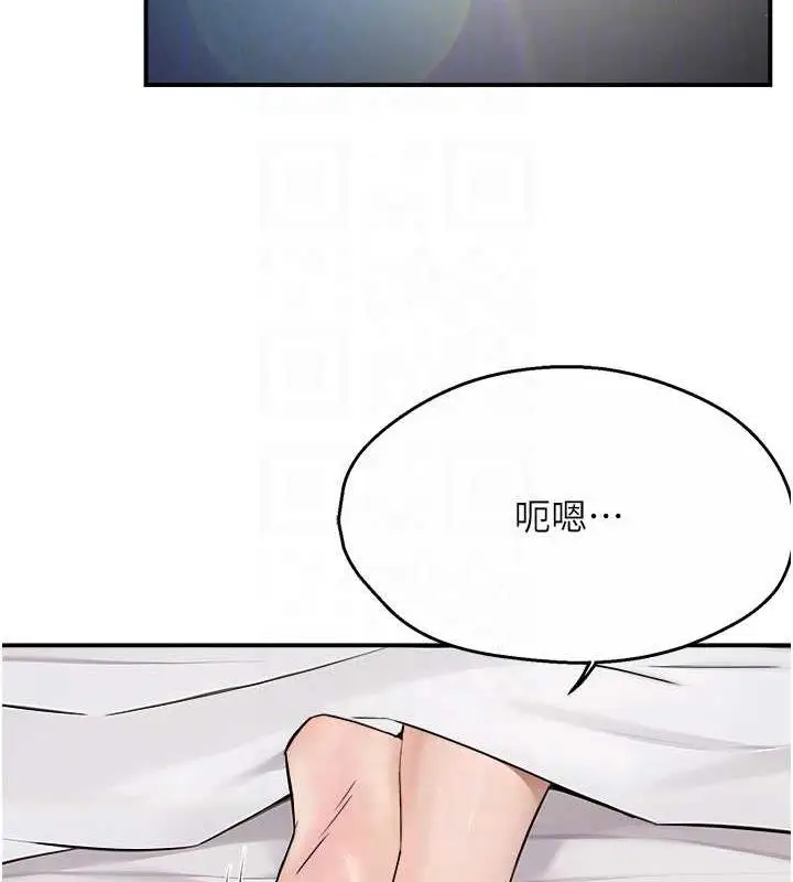 漫画《痒乐多阿姨》第18话第16张图