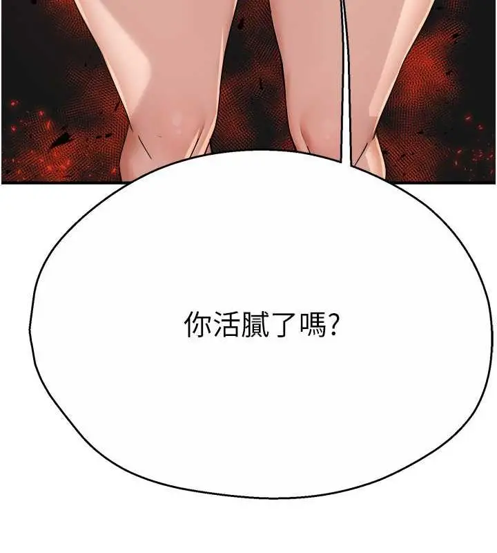 漫画《痒乐多阿姨》第18话第160张图