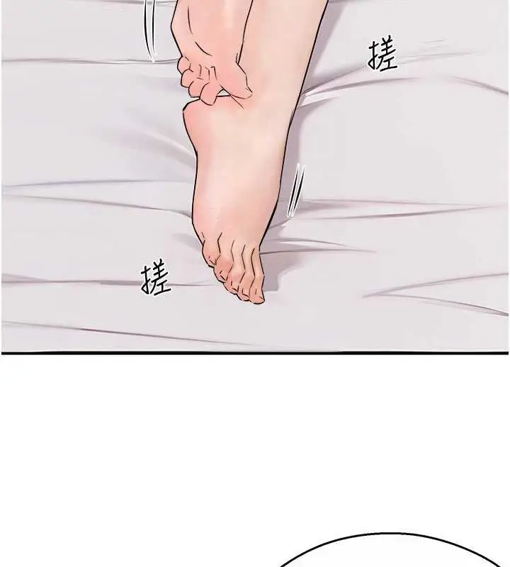 漫画《痒乐多阿姨》第18话第17张图
