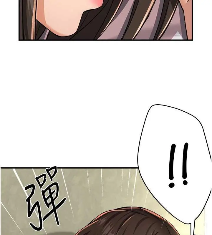 漫画《痒乐多阿姨》第18话第21张图