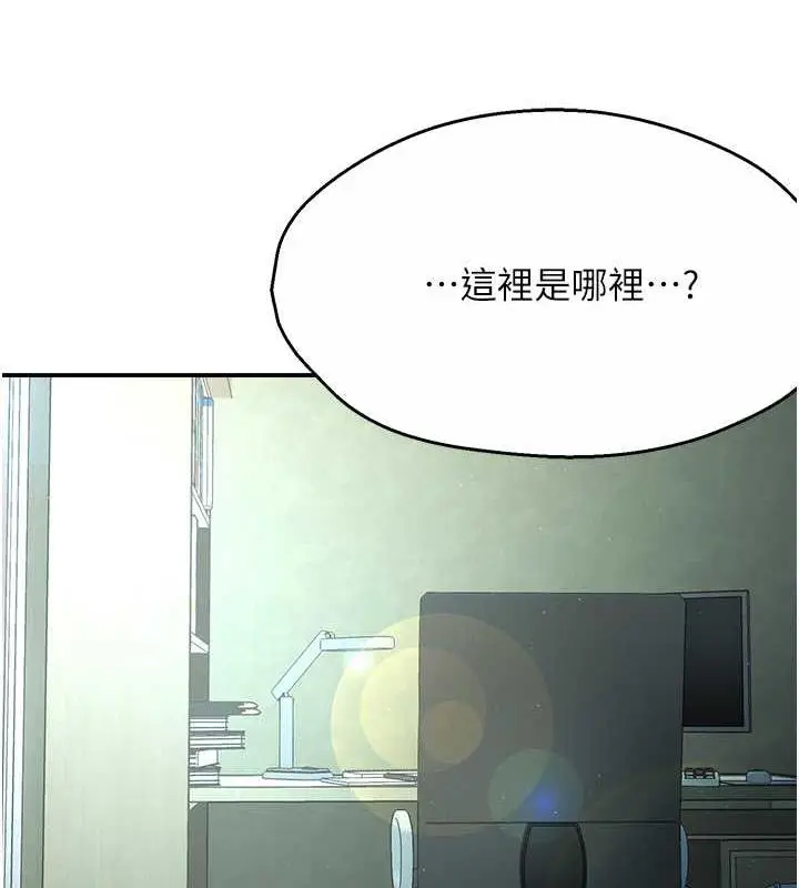 漫画《痒乐多阿姨》第18话第24张图